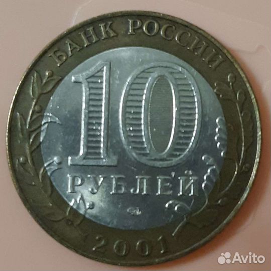 Юбилейные монеты россии