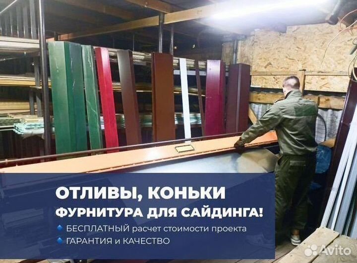 Фасонные изделия