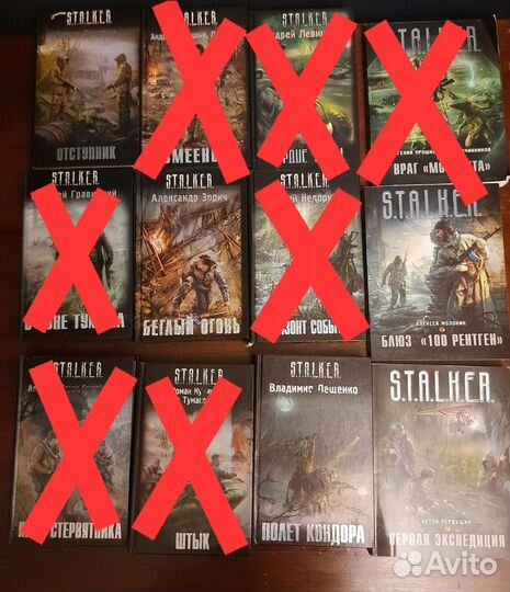 Собрание книг S.T.A.L.K.E.R