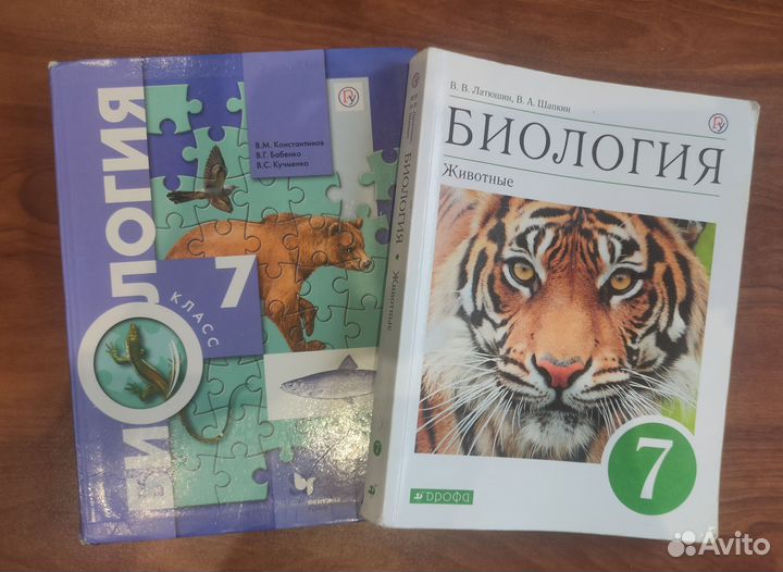 Учебники 7 класс