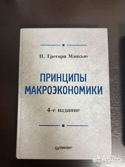 Учебники по экономике