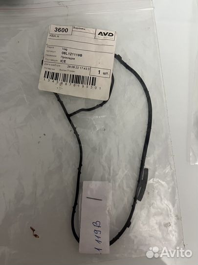 Зубчатый ремень