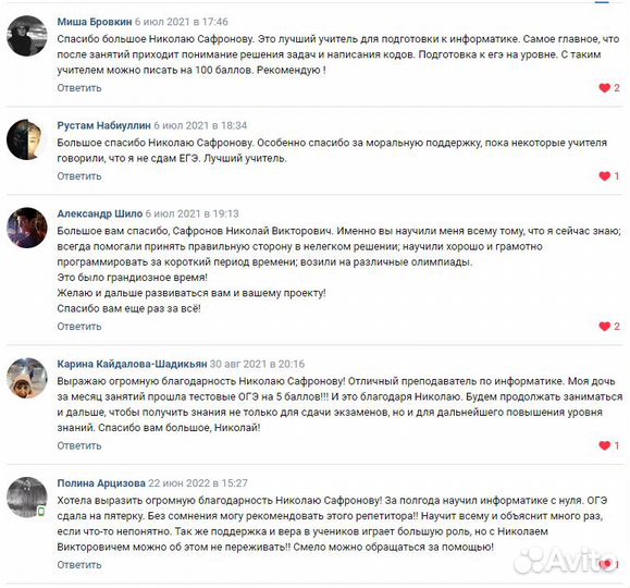 Репетитор по Информатике огэ и егэ