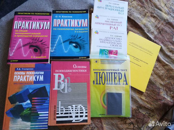 Книги по Психологии, Психотерапии, Педагогике