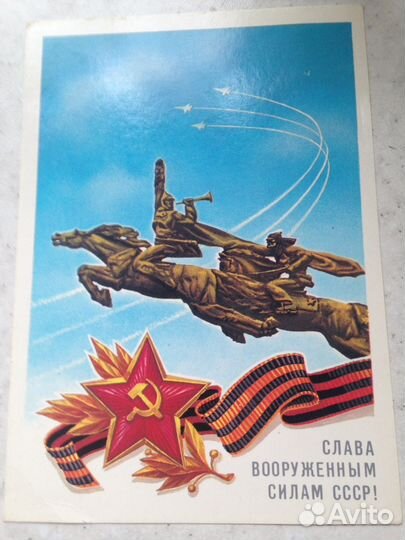 Открытка СССР (1988 г.)