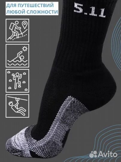 Термоноски