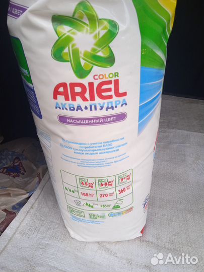 Стиральный порошок с доставкой,15 кг