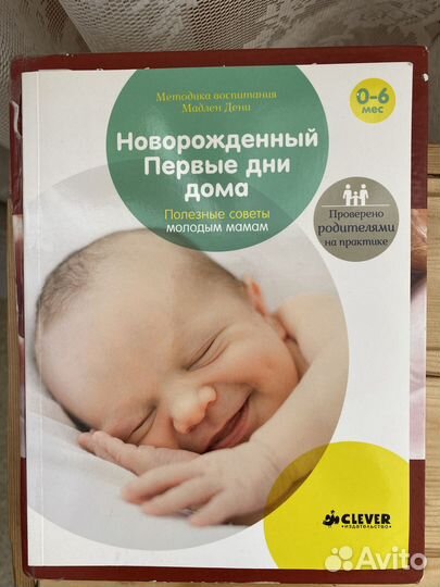 Книги для мамы, Тайная опора, В одидании малыша