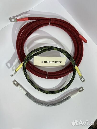 Комплект силовых проводов для автозвука кг 1х25