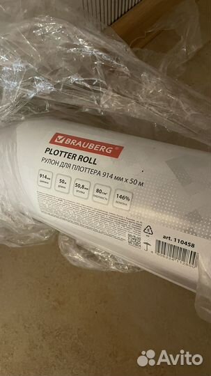 Бумага рулон для плоттера
