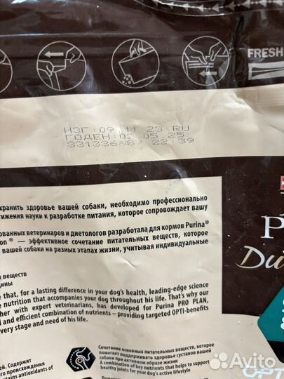 Корм для собак pro plan 2,5 кг duo delice говядина