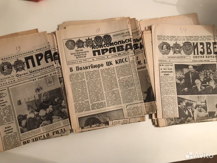 Газеты СССР советские