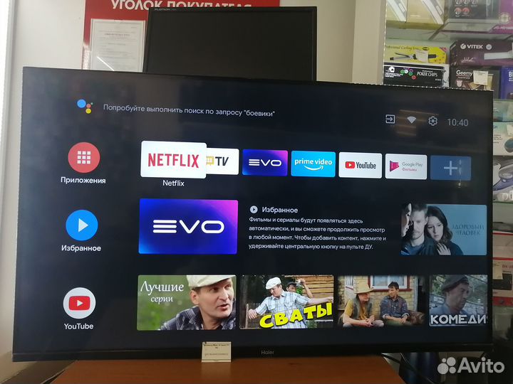 Телевизор Haier 43 Smart TV K6