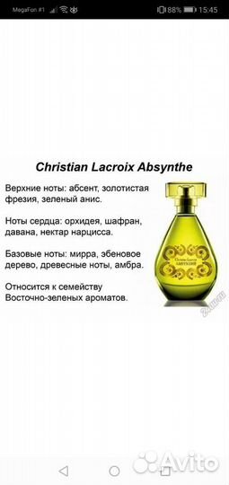 Запечатанные, новые Абсент