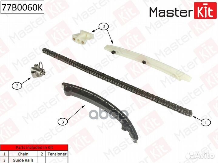 Комплект цепи грм opel Astra H 1.4 04- без звез