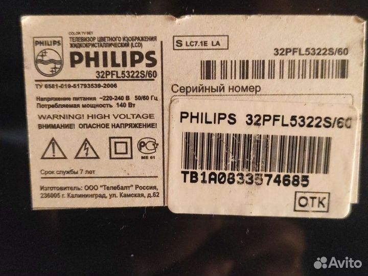 Телевизор philips 32pfl5322s в разборе