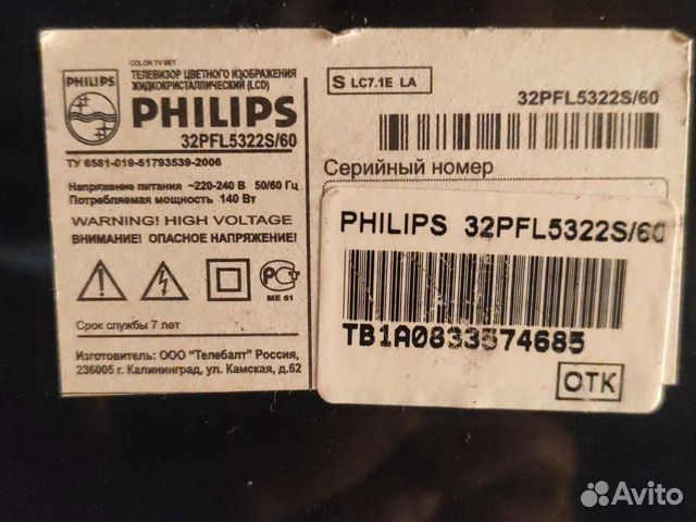 Телевизор philips 32pfl5322s в разборе