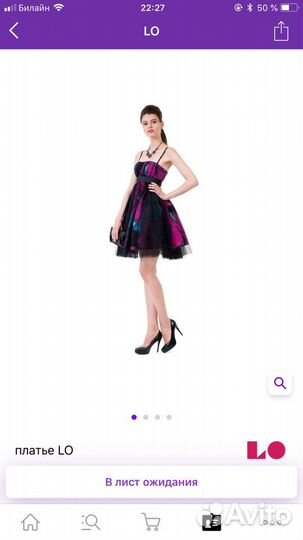 Коктейльное платье