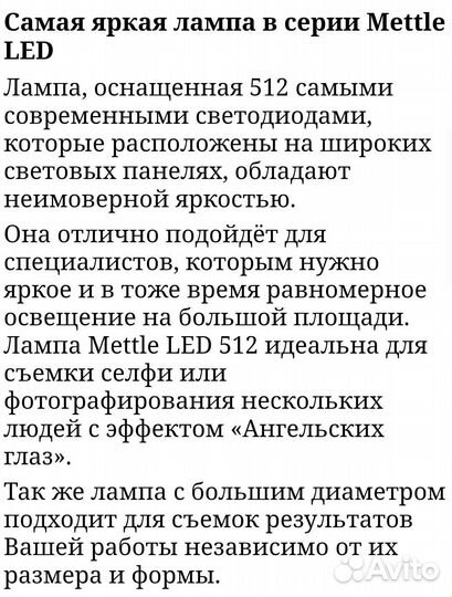 Кольцевая лампа профессиональная