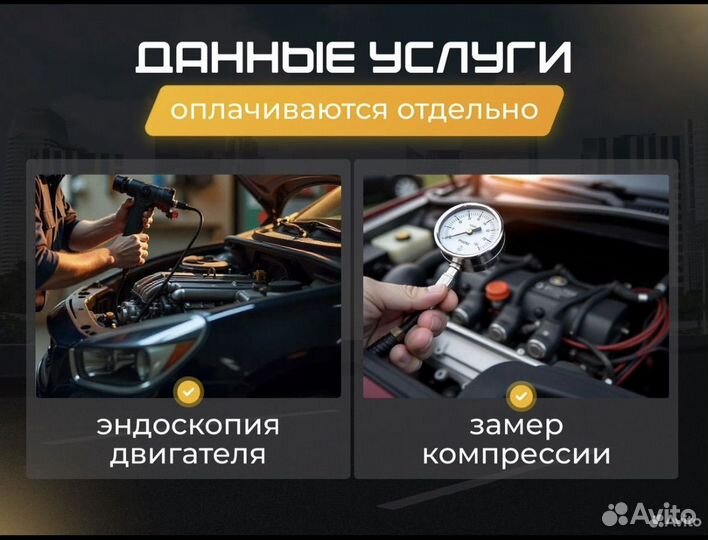 Автоподбор, осмотр автомобиля перед покупкой