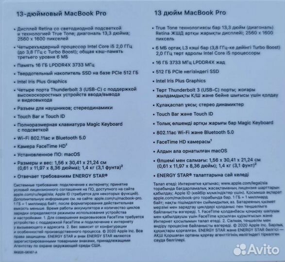 MacBook Pro 13 2020 16gb SSD 512 Intel Iris Plus