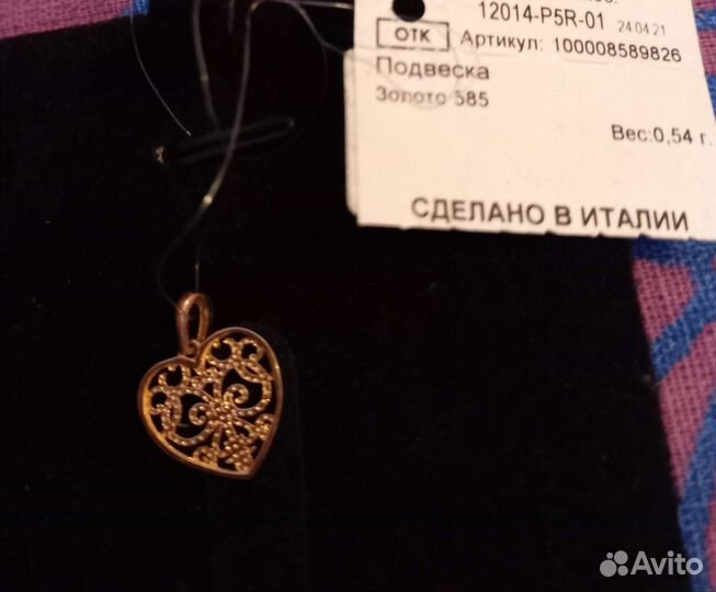 Золотые подвески