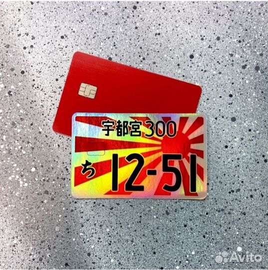 Наклейка на банковскую карту