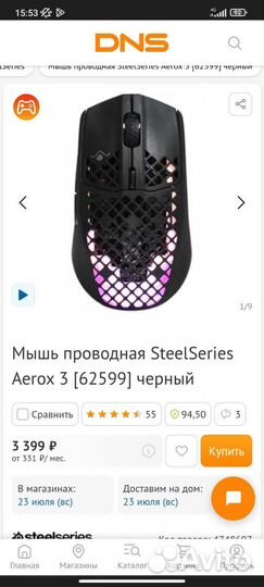 Игровая мышь steelseries aerox 3