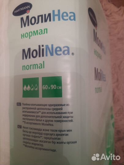 Пеленки Hartmann MoliNea Normal 60х90 30шт