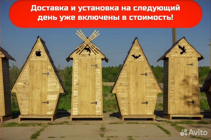 Уличный туалет с установкой