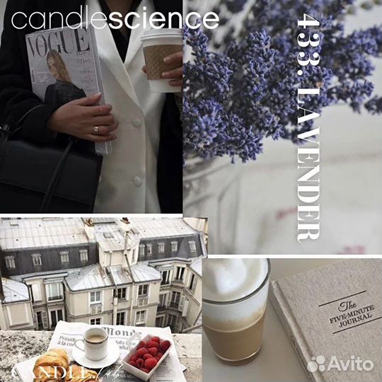 Отдушка CandleScience Лаванда