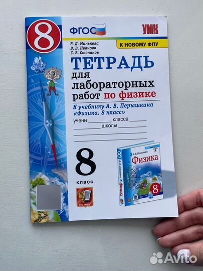 Учебники за 8 класс