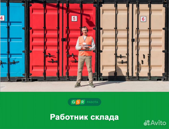 Работник склада маркетплейса