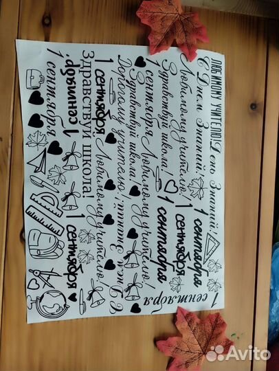 Наклейки на воздушные шары, автомобили, букеты