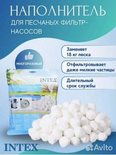 Шарики для фильтрации. Наполнитель песоч.фильтра