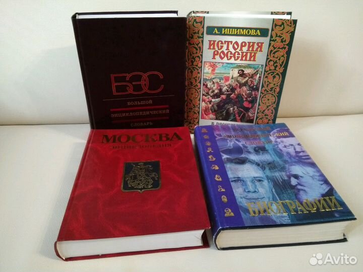 Книги Биографии, бэс, Москва