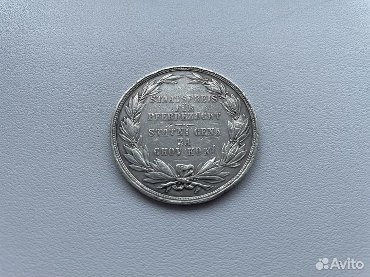 Серебряная медаль Австро-Венгрия
