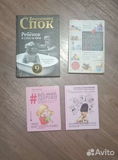 Книги для родителей. суркова, бакманспок