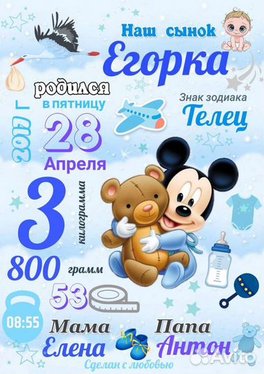 Метрика для детей
