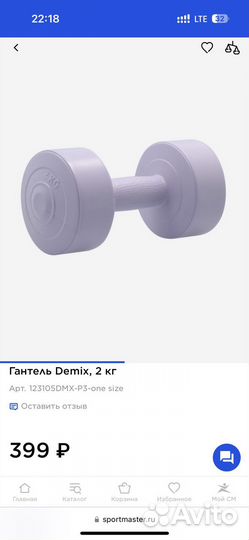 Гантель 2 кг