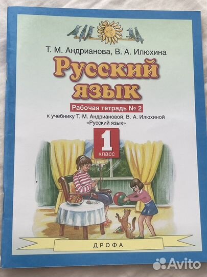 Планета знаний 1 кл. Учебники, раб тетради