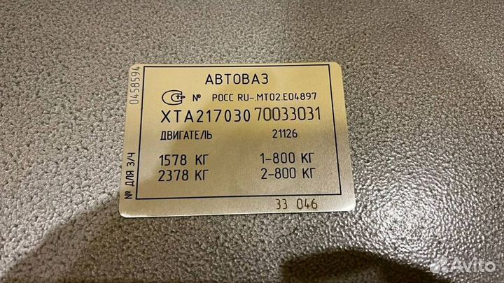 Вин шильды на авто