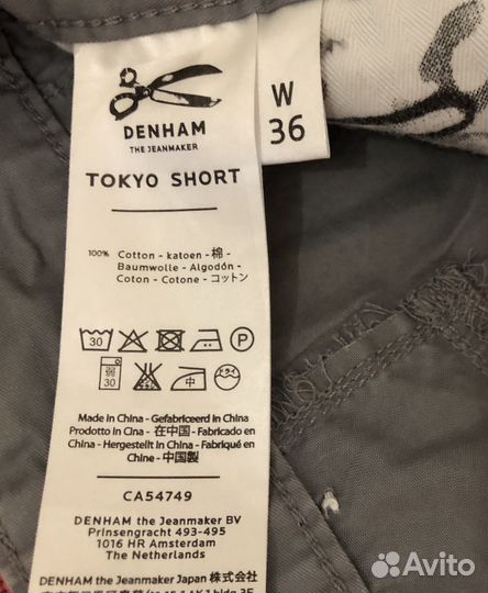 Denham шорты