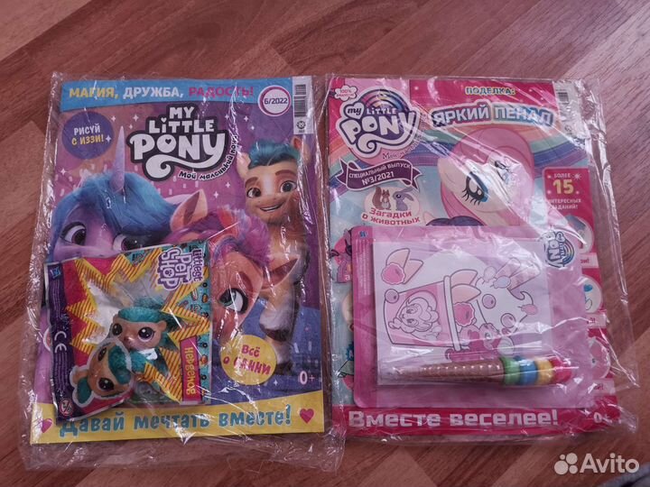 Детские журналы My little pony с подарками