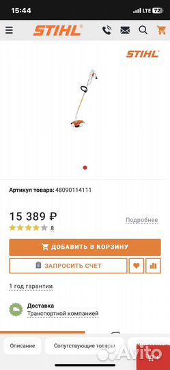 Мотокоса японская бензиновая Echo Gt-22GES