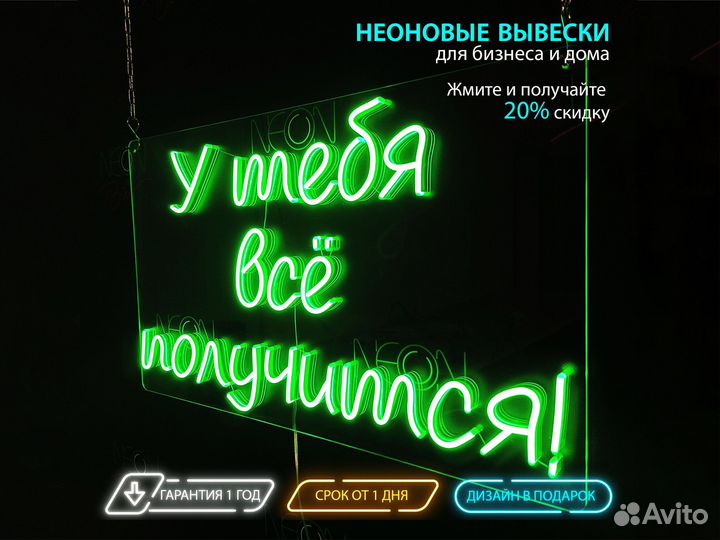 Неоновая вывеска вывеска неоновые вывески неон