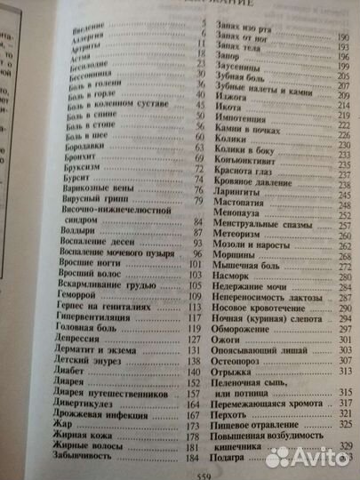 Книга Домашний доктор