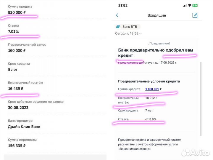 Помощь в получении кредита