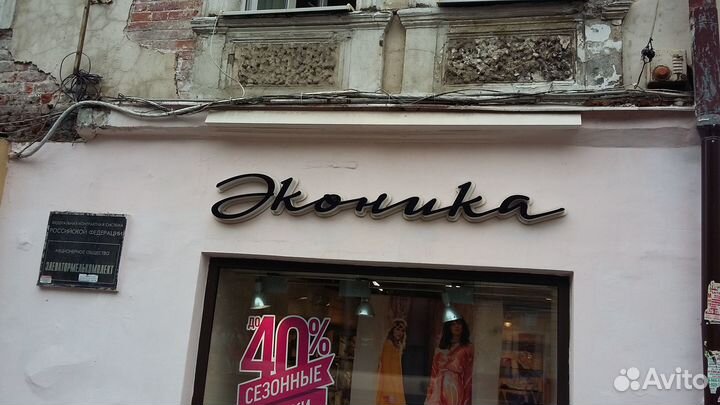 Монтаж .демонтаж.Наружной рекламы Ремонт