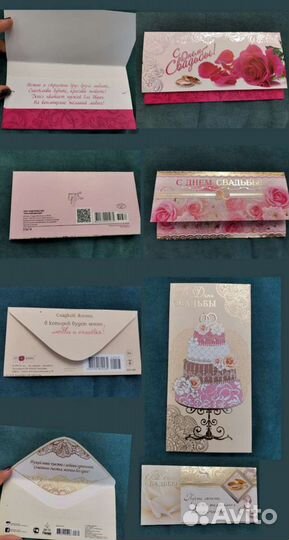 Свадебные открытки